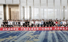 悦风美妆学院，中国美业教育新一代领航者，大众创业，万